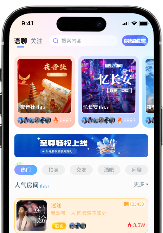 APP截图